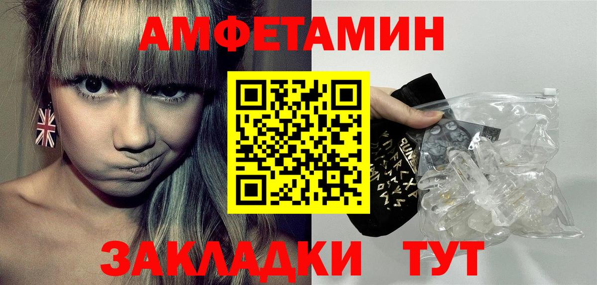 АМФ  Вход с VPN  Строитель  АМФЕТАМИН Розовый 