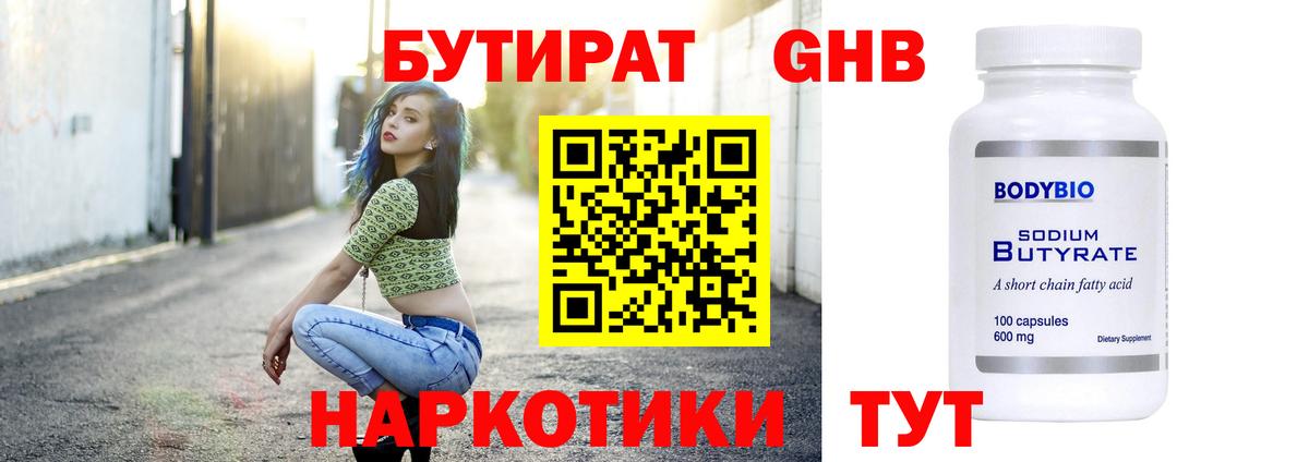 БУТИРАТ BDO  Вход с VPN  Строитель 
