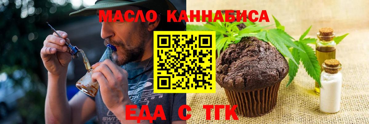 Строитель  Печенье с ТГК конопля  Вход с VPN 