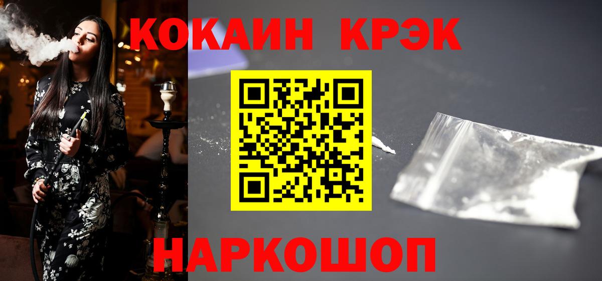 Кокаин Колумбийский  COCAIN  Cocaine Колумбийский  Строитель  Вход с VPN 