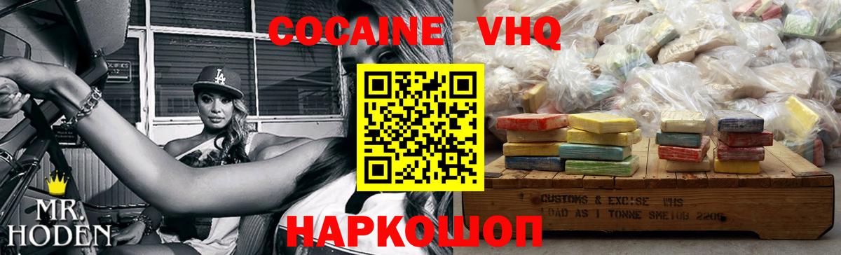Кокаин VHQ Строитель