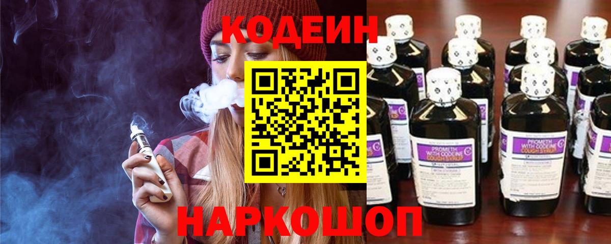 Кодеин напиток Lean (лин)  Вход с VPN  Строитель  Кодеиновый сироп Lean напиток Lean (лин) 