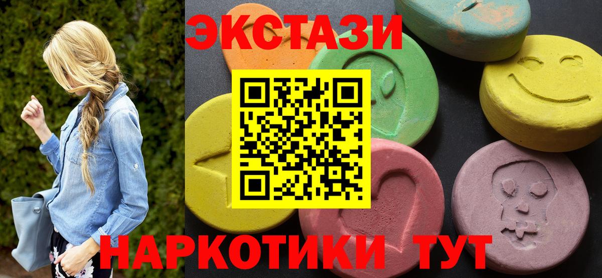 ЭКСТАЗИ таблы Строитель