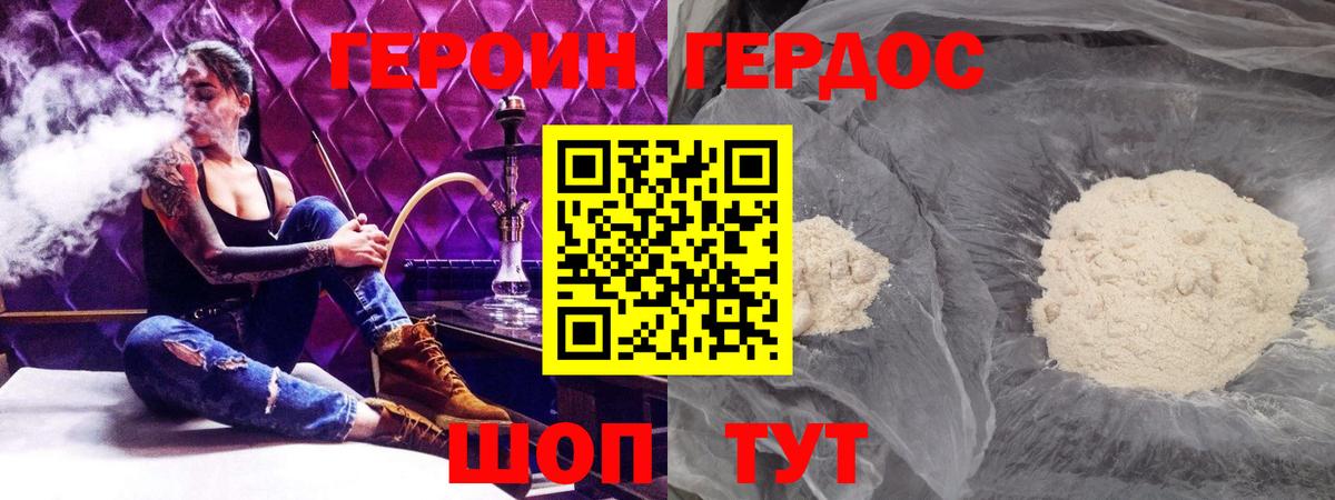 Строитель  ГЕРОИН белый  Вход с VPN 
