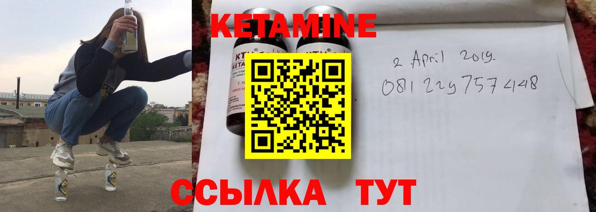   зеркало  Вход с VPN  Строитель  Кетамин ketamine  КЕТАМИН VHQ 