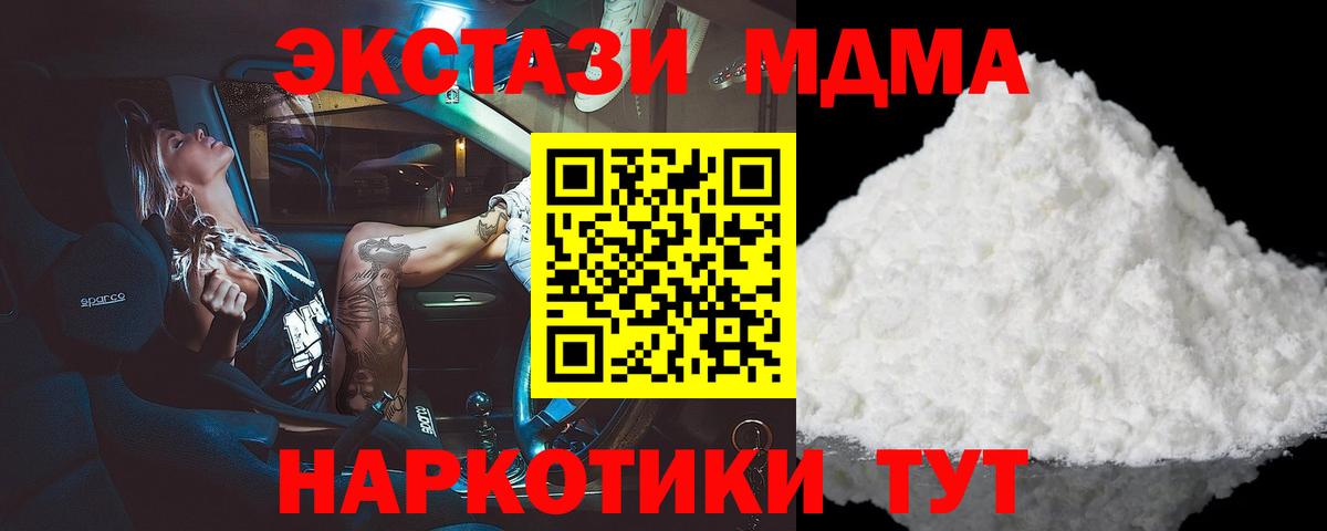 MDMA молли  Вход с VPN  Строитель  MDMA кристаллы 