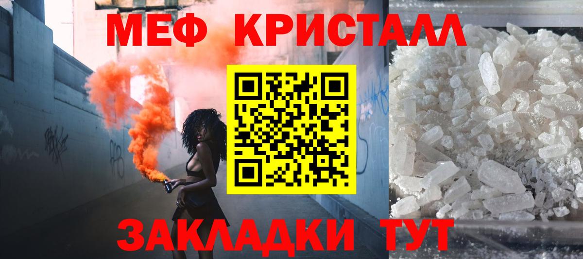 Мефедрон мука Строитель