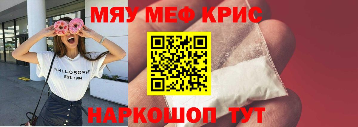 Строитель  Меф VHQ  Вход с VPN  МЕФ мяу мяу 