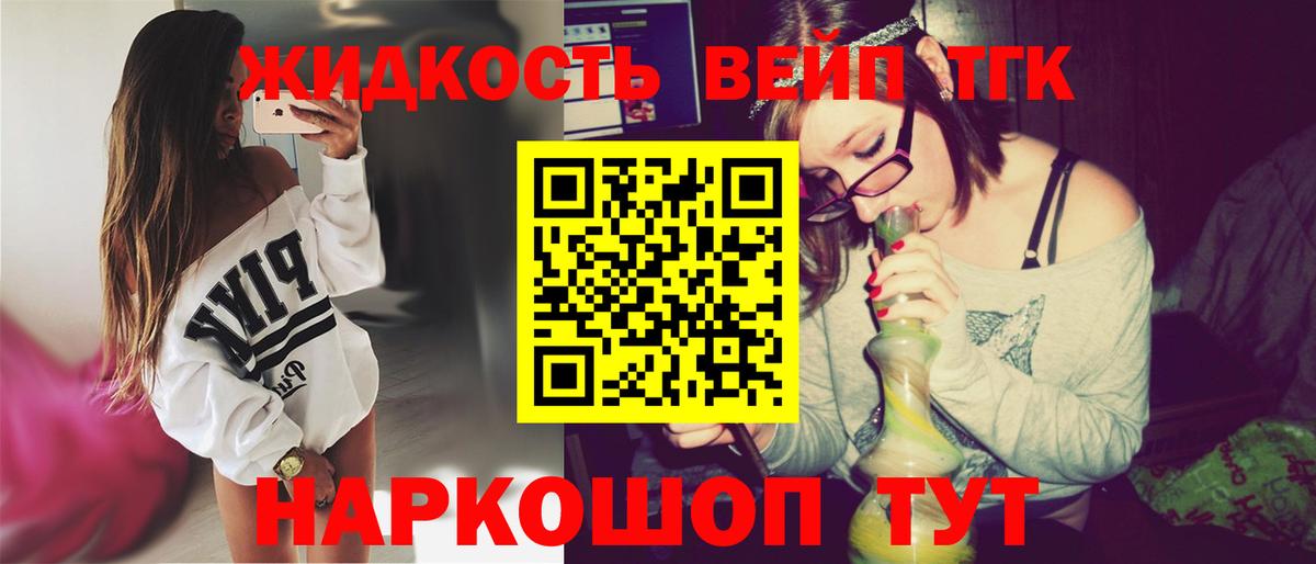 ТГК гашишное масло Строитель