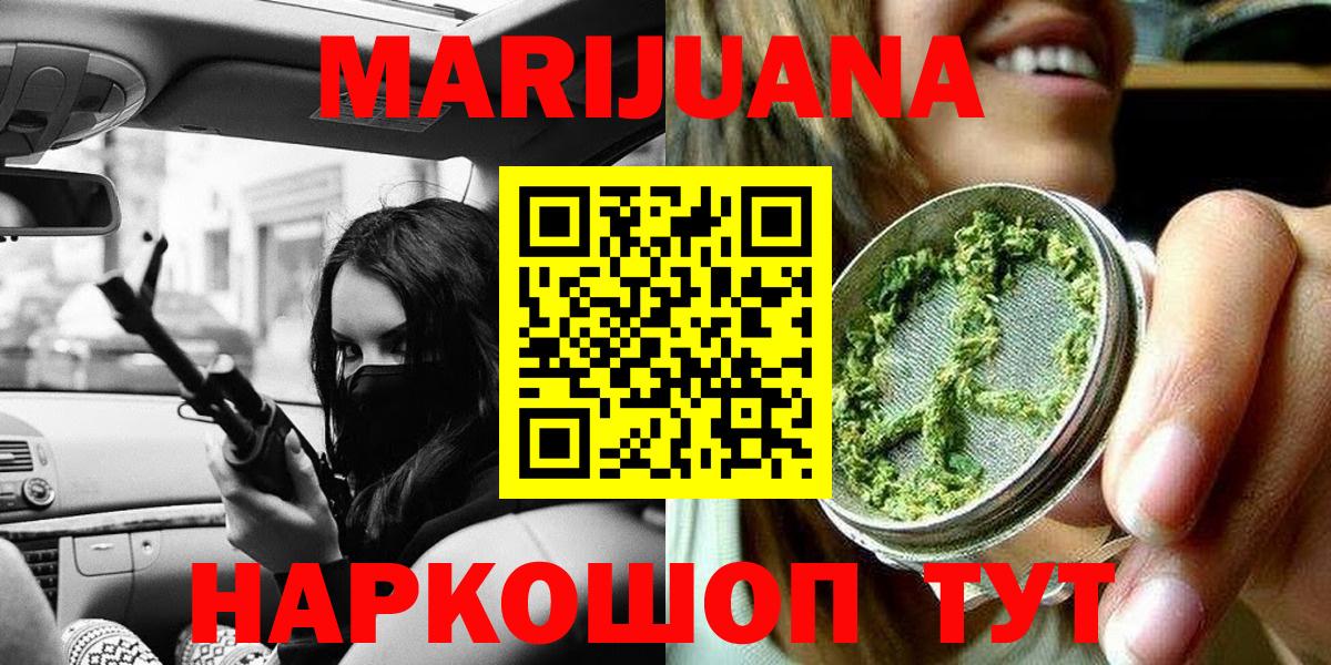 Шишки марихуана марихуана  Каннабис конопля  Канабис VHQ  Вход с VPN  Строитель 
